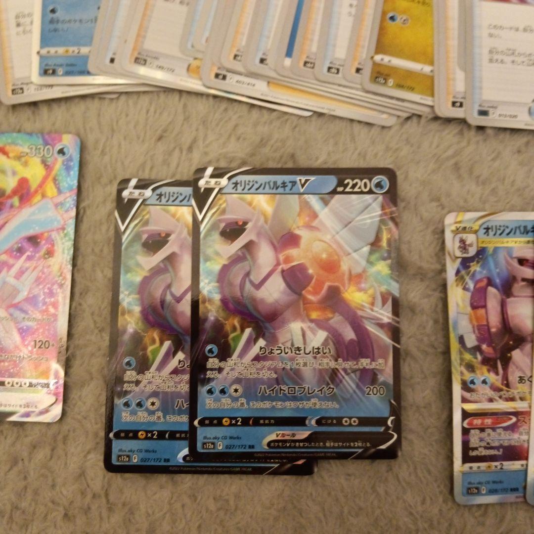 ポケモンカードセット スイクンV ミュウツーVSTAR　おまけ付き