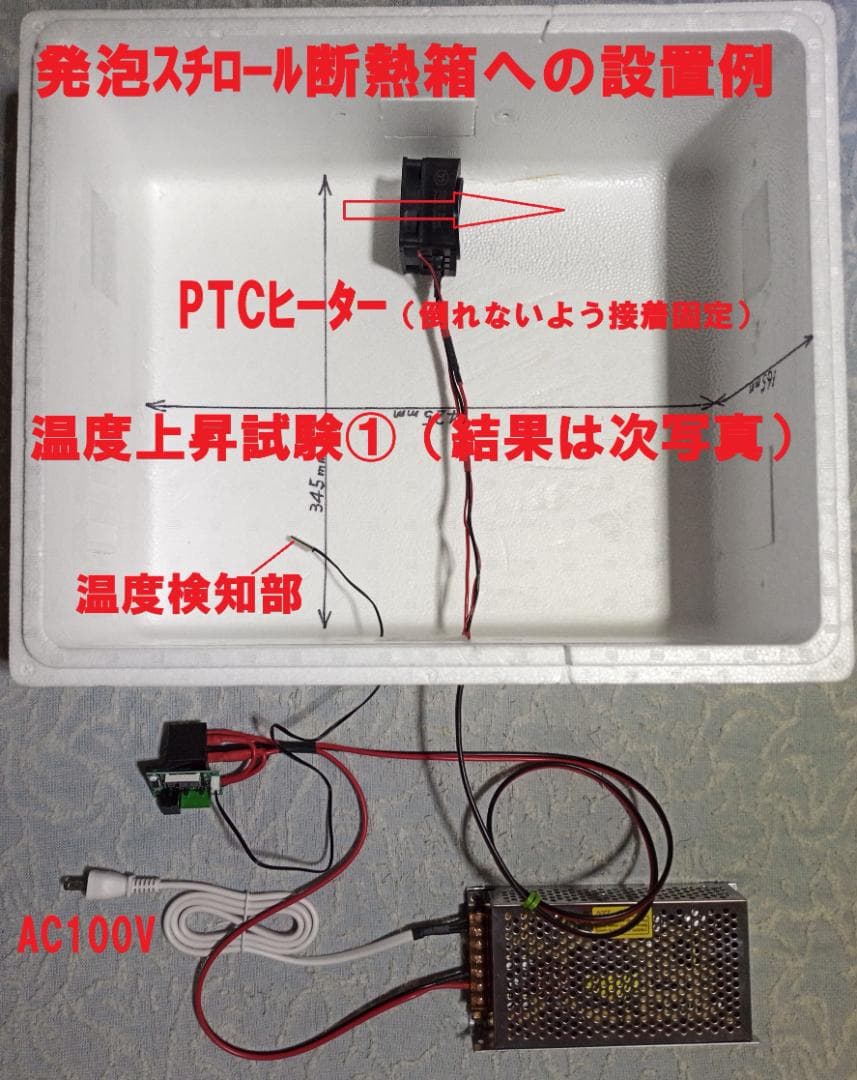 PTC式温度制御ヒーター（内気循環式）、昆虫・爬虫類・小動物飼育用自動ヒーター