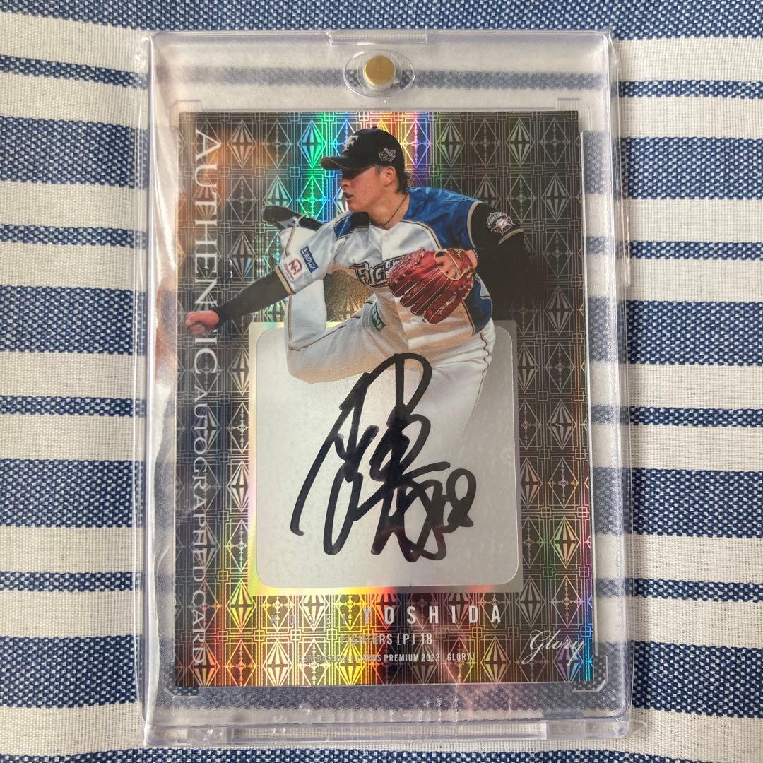 吉田輝星　直筆サイン　30枚限定　glory BBM マグホ　ファイターズ