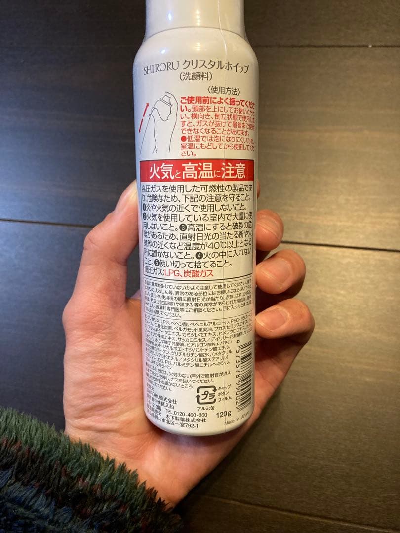 SHIRORU クリスタルホイップ18本セット‼︎値下げしました。