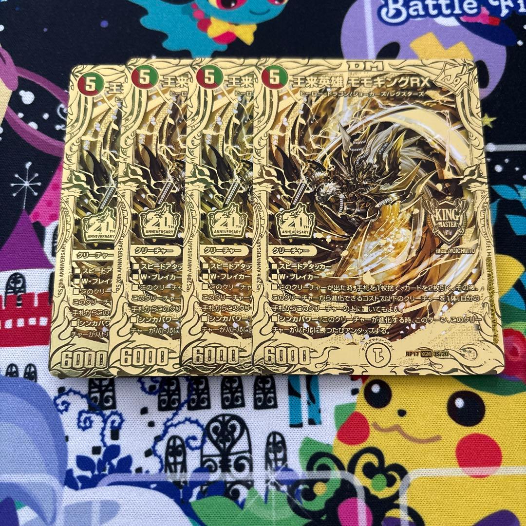 王来英雄 モモキングrx 金 ゴールド