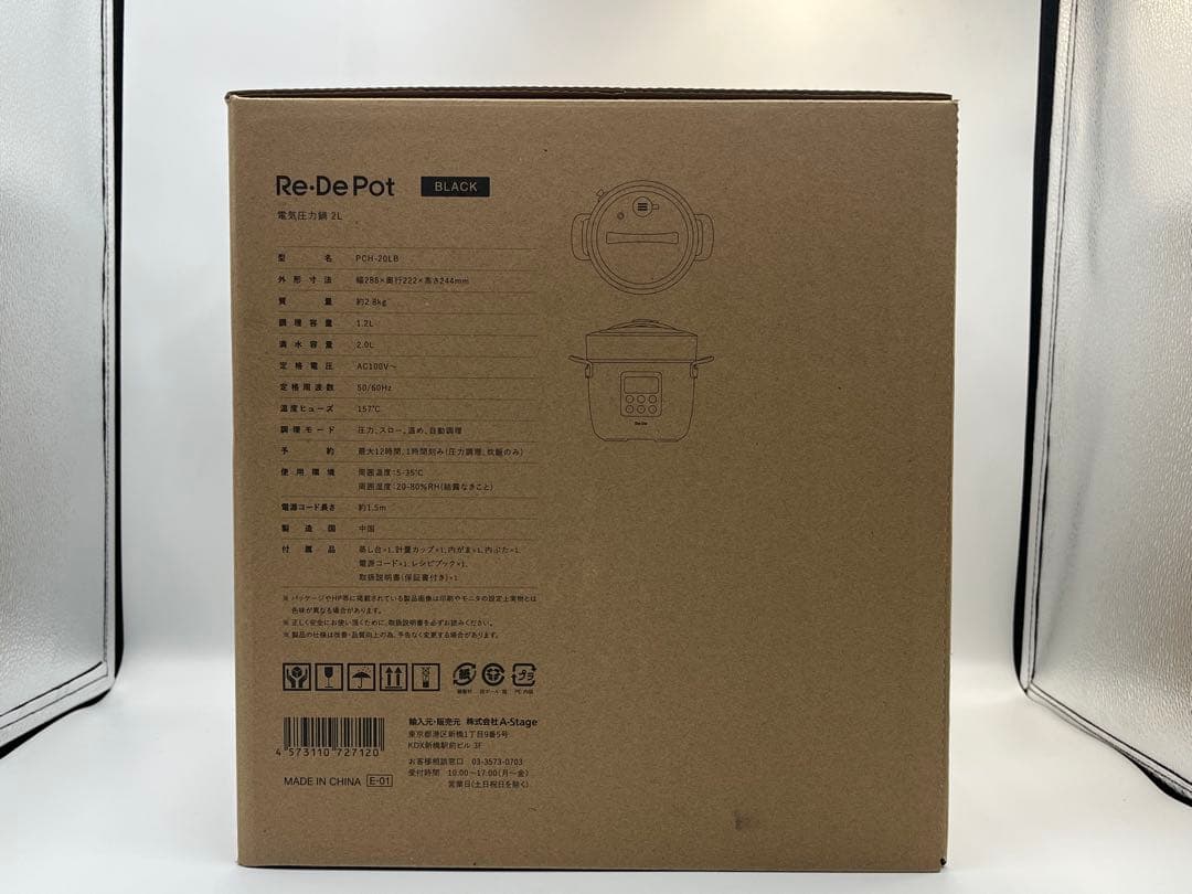 【未使用】Re·De Pot 電気圧力鍋 PCH-20LB ブラック