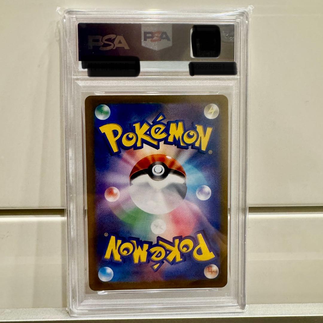 【PSA10】レックウザ VMAX CSR S8b 252/184