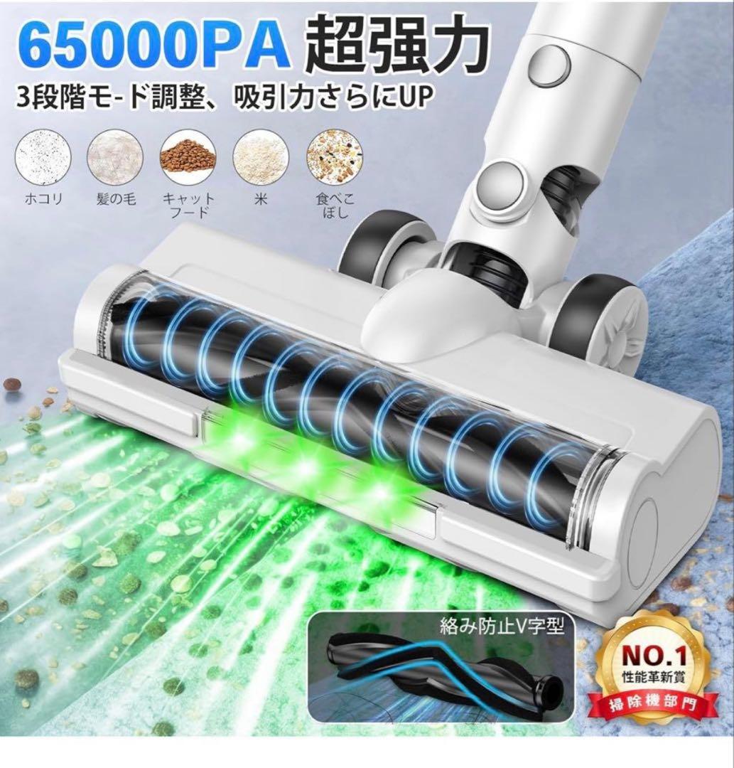 掃除機 コードレス 65Kpa超強力吸引　1Lダストカップ