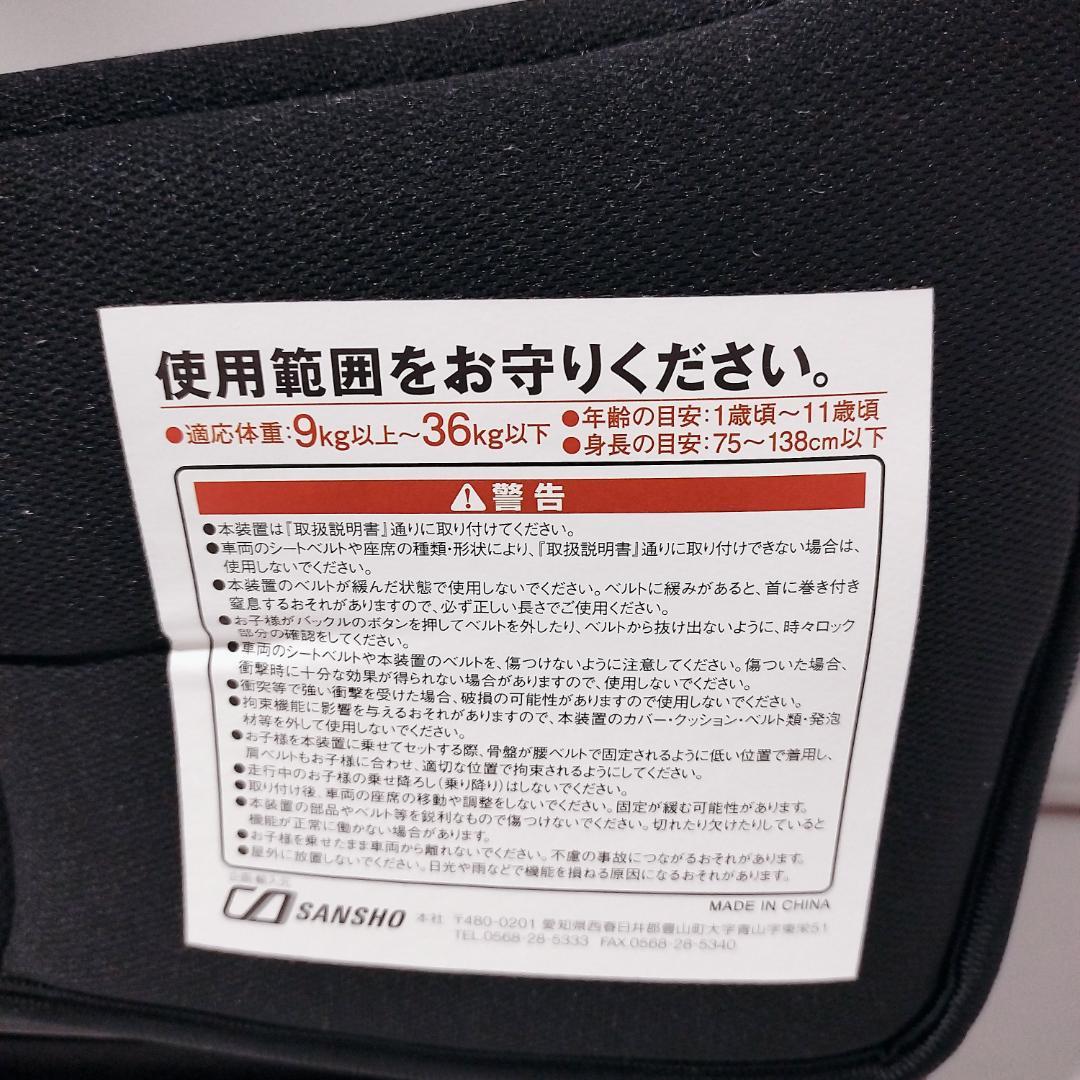 美品☆PUPPA PUPO ジュニアシート CP-002 ISOFIX 黒