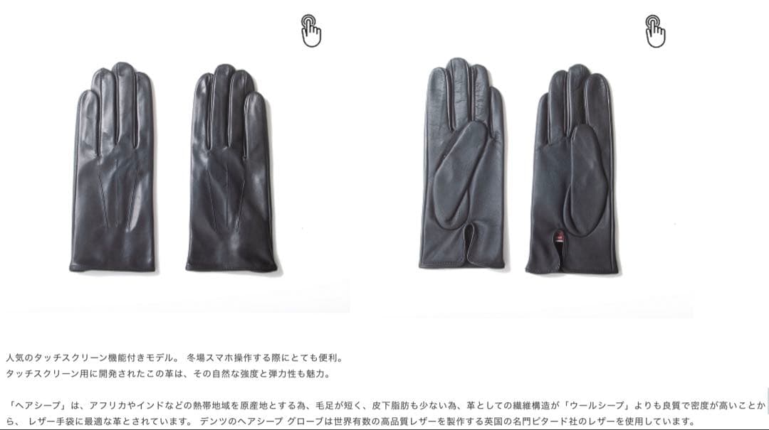 DENTS（デンツ）ヘアシープグローブ　スマホ対応　ブラック　サイズ7