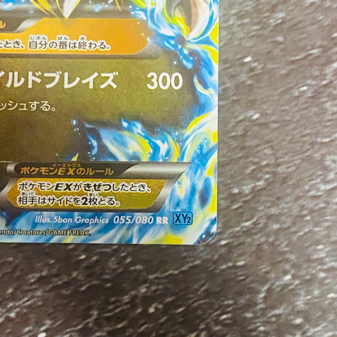 【美品】Mリザードン ex ワイルドブレイズ　蔵出し品