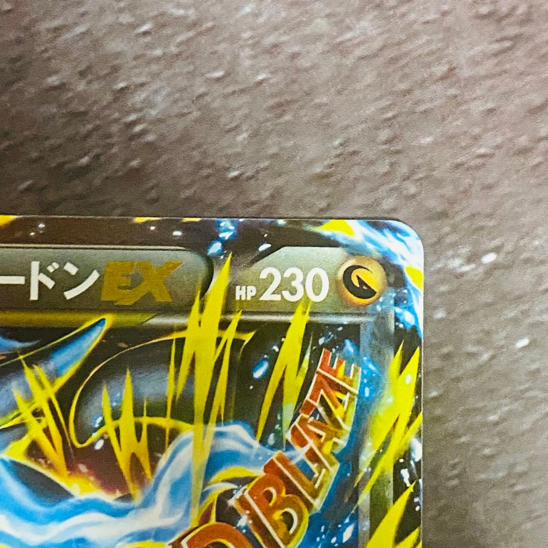 【美品】Mリザードン ex ワイルドブレイズ　蔵出し品
