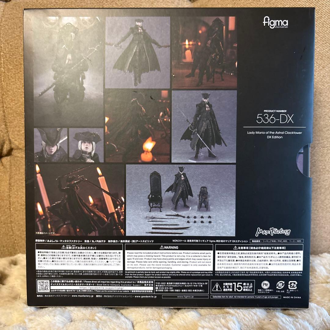 figma Bloodborne 536-DX 時計塔のマリア