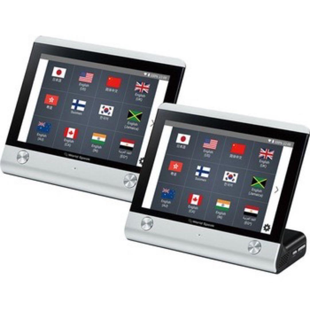 翻訳機World Speak 据置型 対話型 112ヵ国 通訳