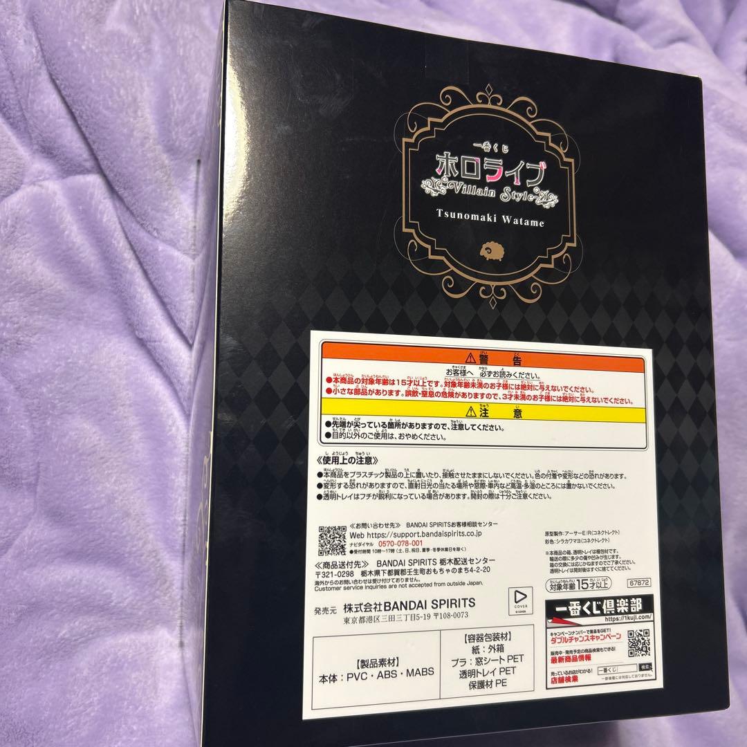 一番くじ ホロライブ Villain Style 角巻わため フィギュア セット