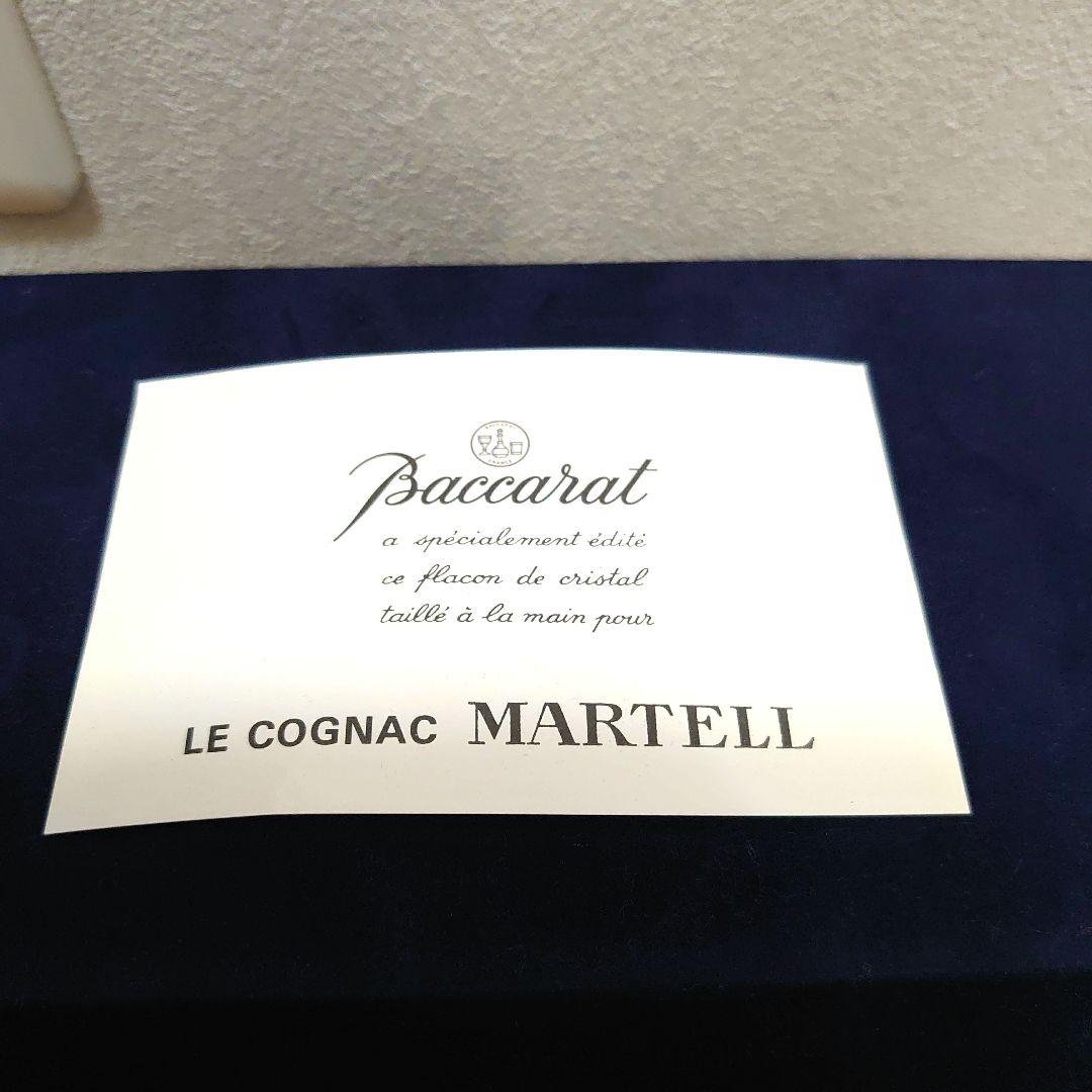 未開封・マーテル コルドンブルー バカラ クリスタル 箱・替え栓・冊子あり