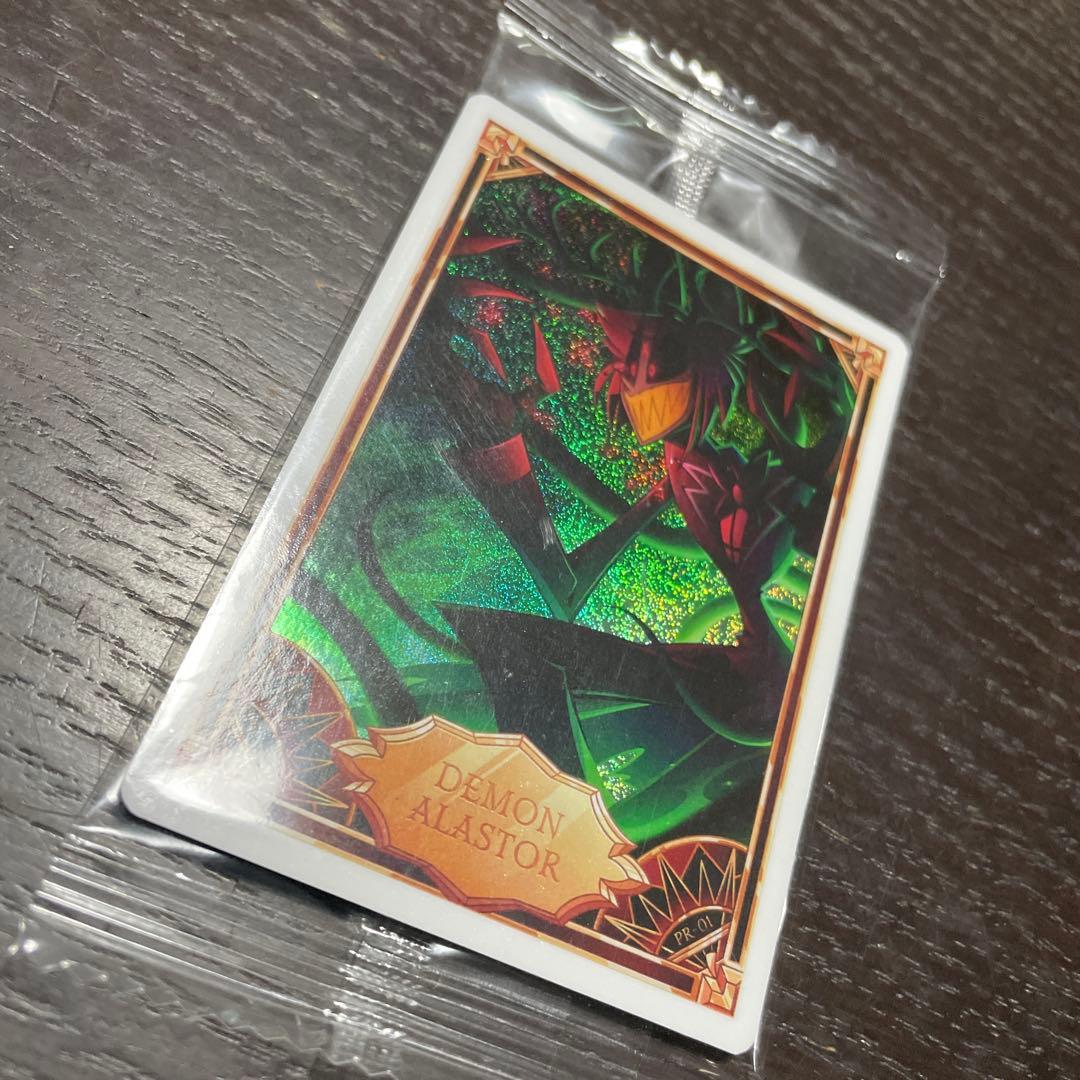 ハズビンホテル アラスター プロモカード 未開封