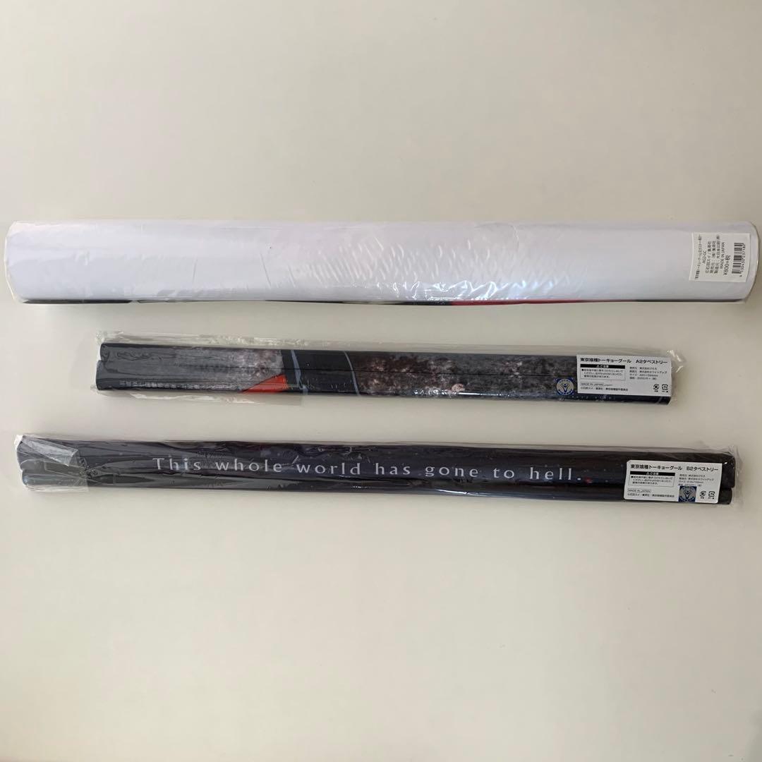 東京喰種　金木研　タペストリー　ポスター　まとめ売り