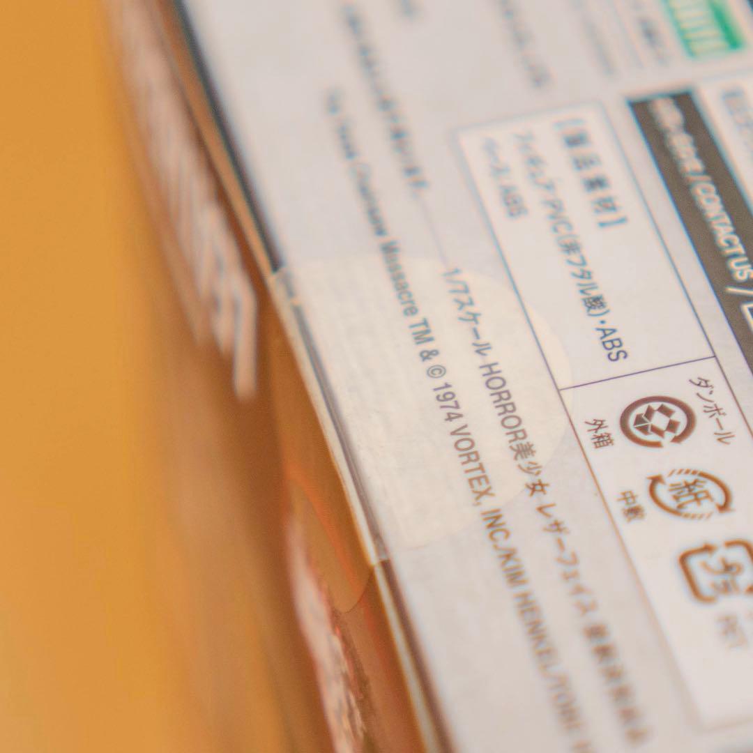 コトブキヤ horror美少女 レザーフェイス 悪魔のいけにえ 山下しゅんや