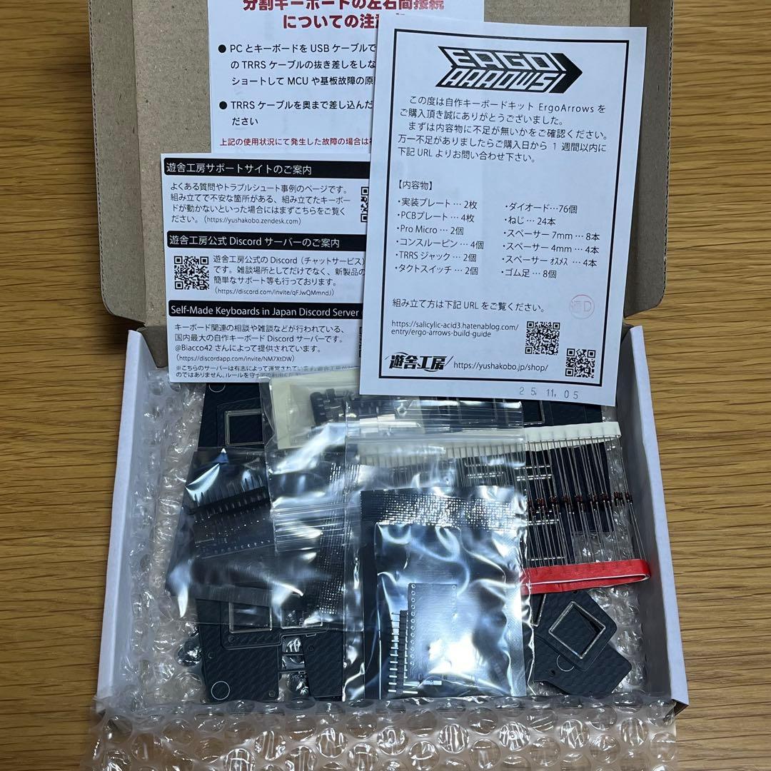 ErgoArrows キーボード　キット