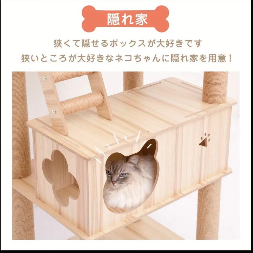 キャットタワー 多機能 木製 猫タワー 隠れ家付き 爪とぎ 展望台