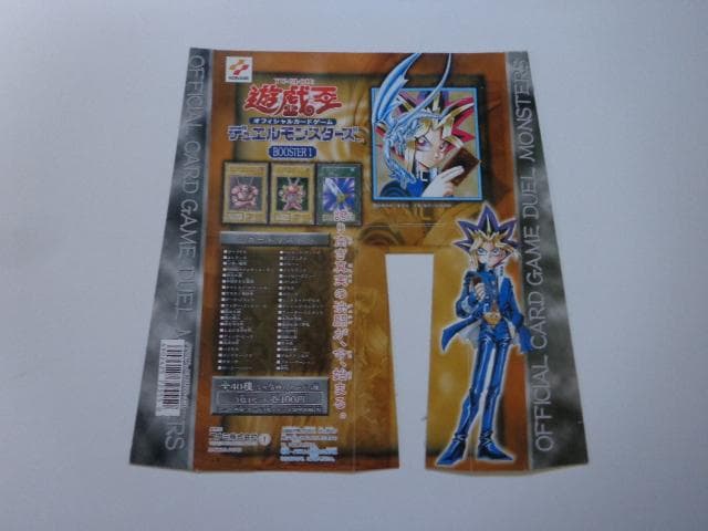 【非売品】遊戯王 デュエルモンスターズ BOOSTER 1 台紙 カードダス