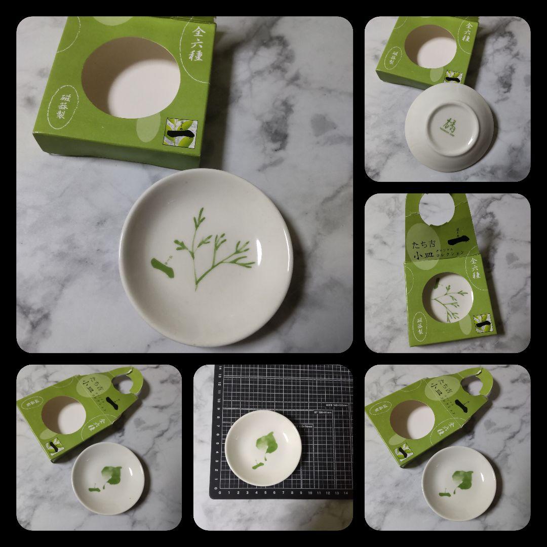 伊右衛門・はじめ一・伊藤園などグッズSET【ヴィンテージ】