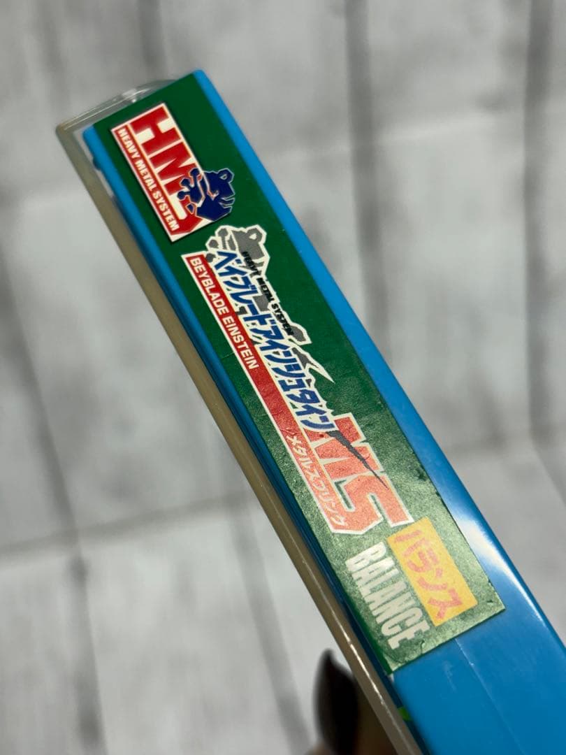 ベイブレードアインシュタインMS メタルスプリング　HMS バランス