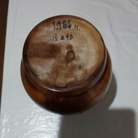 屋久杉「花器3点」屋久島焼き他