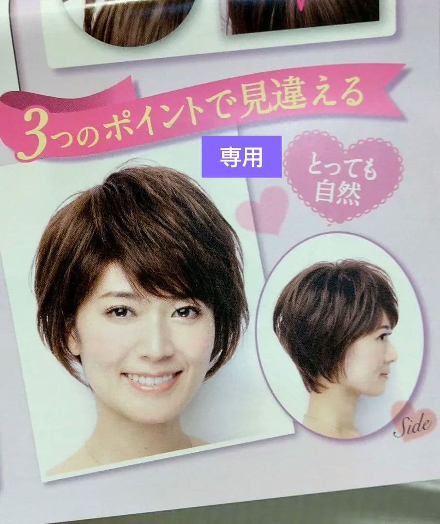 フルウイッグ ショートヘアー 自然なくせ毛風 ブラウン