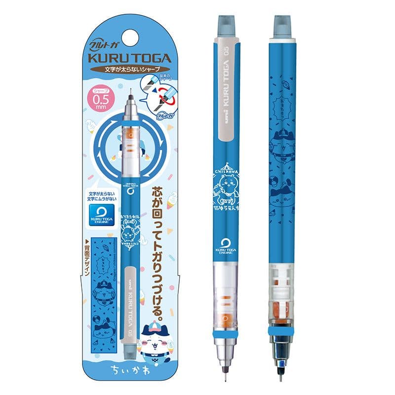 ちいかわ クルトガ 7点セット