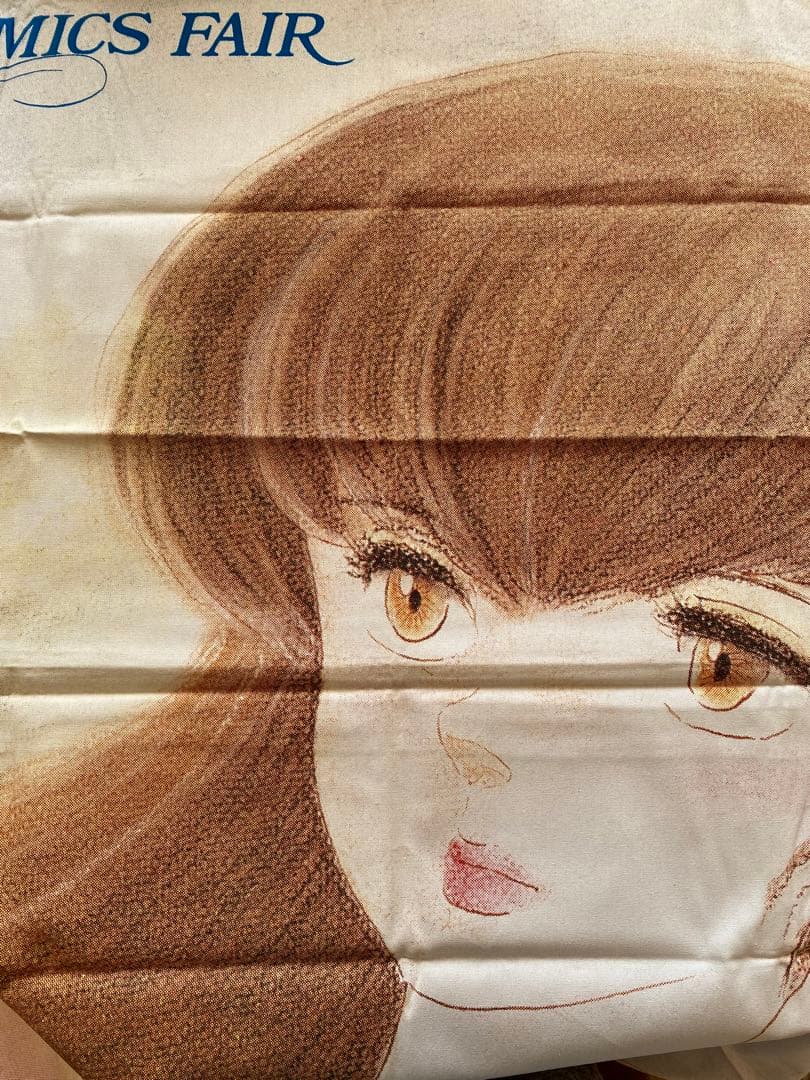 めぞん一刻、響子さんの1986年 夏 小学館コミックフェア タペストリー販促用