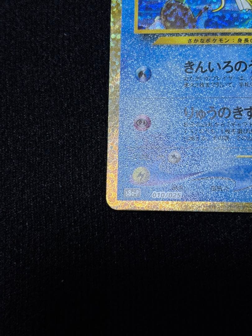 ひかるコイキング 25th ANNIVERSARY プロモ