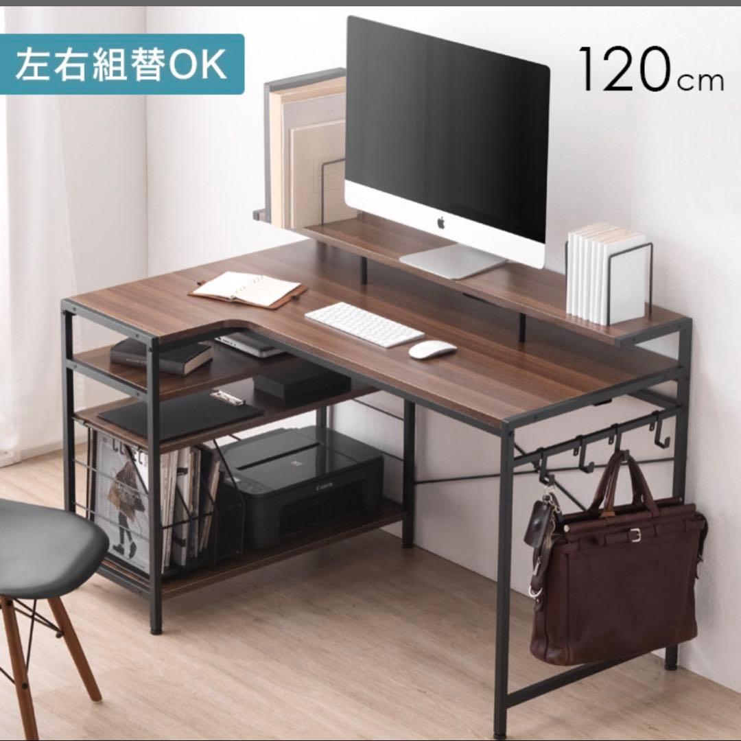L字型パソコンデスク 120cm