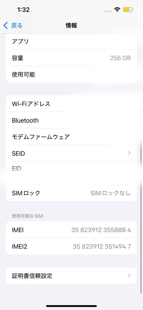 iPhone13 256GB ホワイト SIMフリー｜画面割れあり・ジャンク品