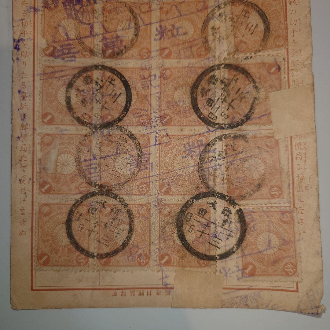 紙製記念切手帳 使用済み