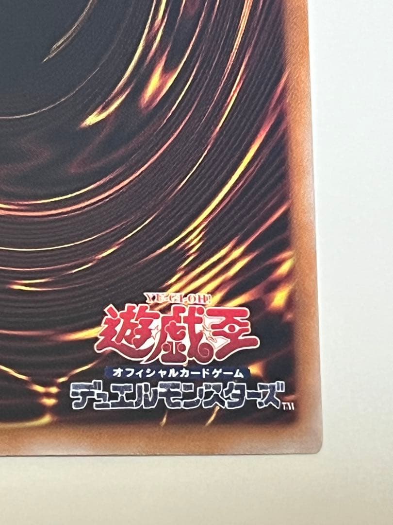 遊戯王　アルティメットスペシャルパック 閃刀起動 リンケージ　プリズマ　プリシク