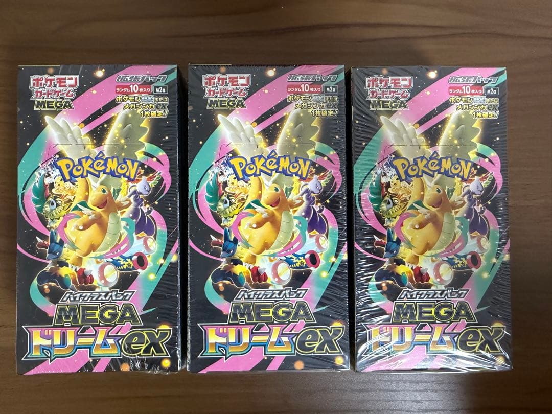 ハイクラスパック MEGAドリームEX 3ボックス