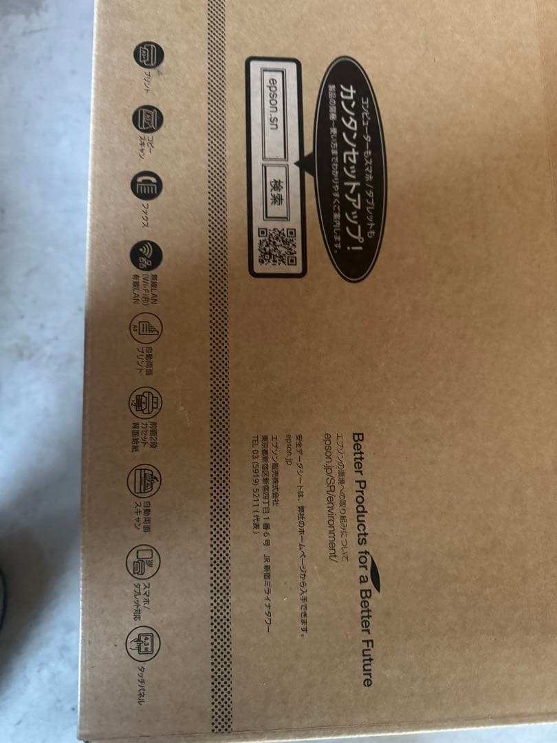 未開封　EPSON PX-M6712FT インクジェットプリンター 本体