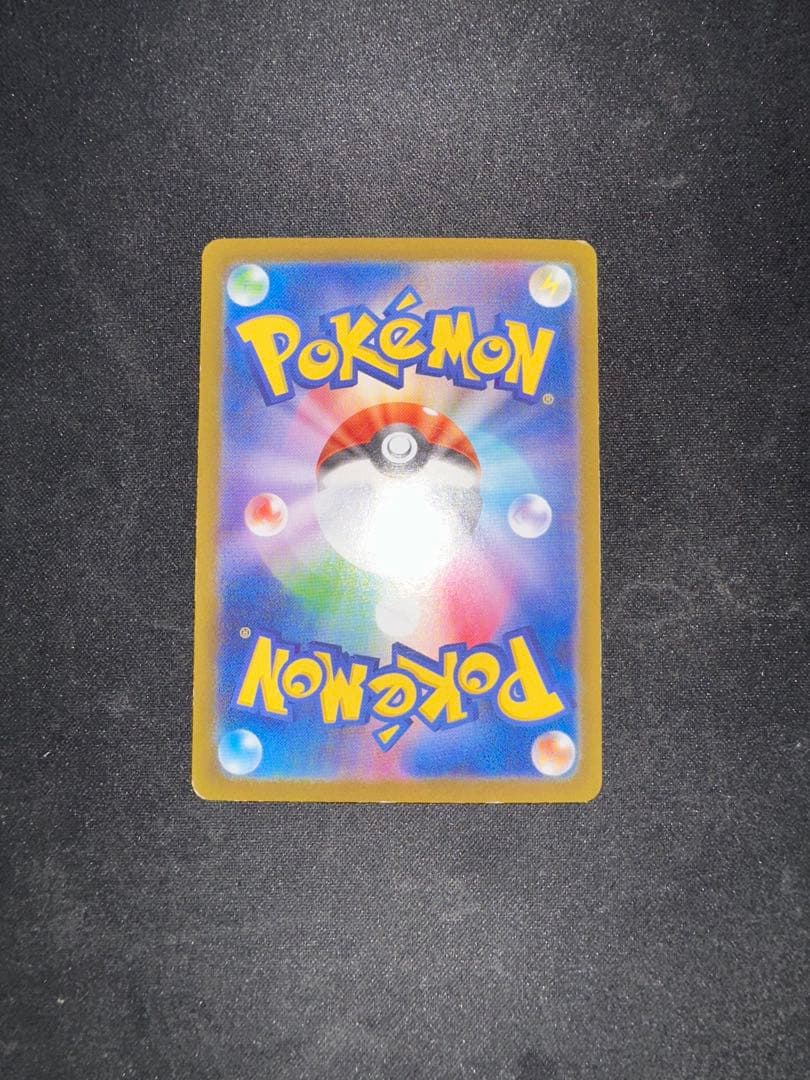 【傷あり特価】メガリザードンX ex SAR