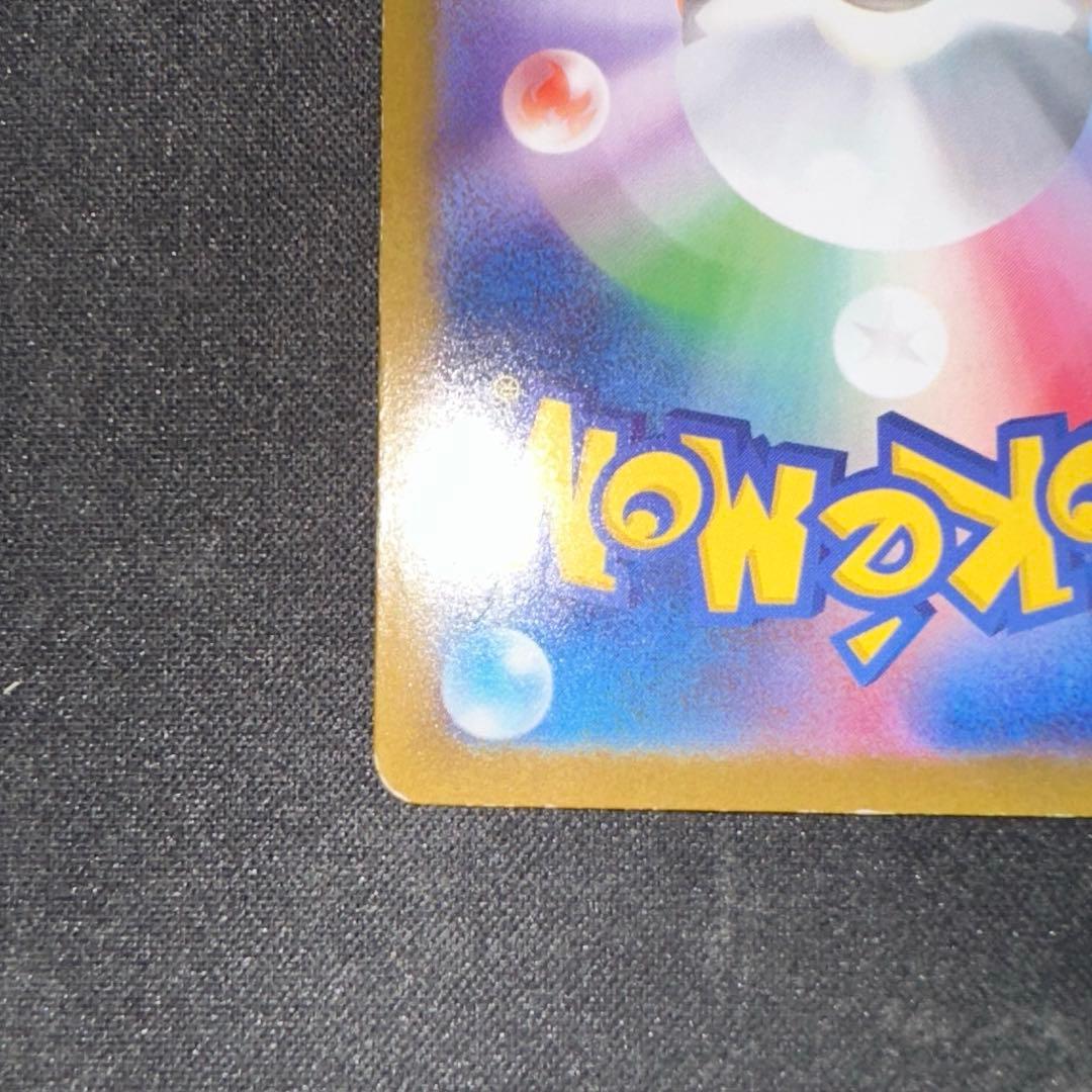 【傷あり特価】メガリザードンX ex SAR