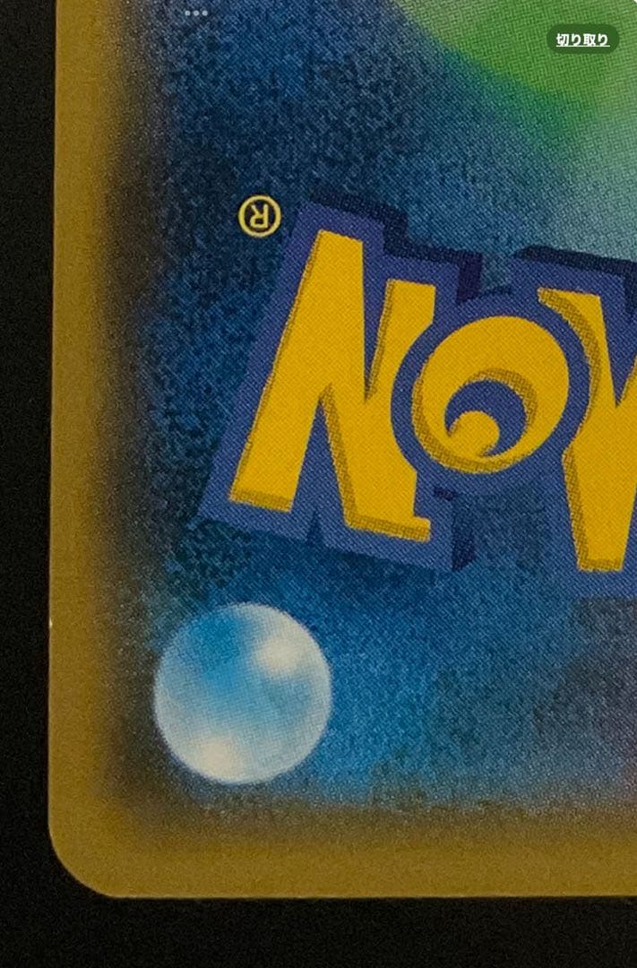 ピカチュウ　イースター