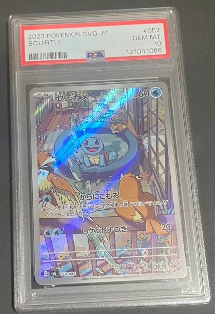 【PSA10】ポケモンカード　フシギダネ　ヒトカゲ　ゼニガメ　3連番　プロモ