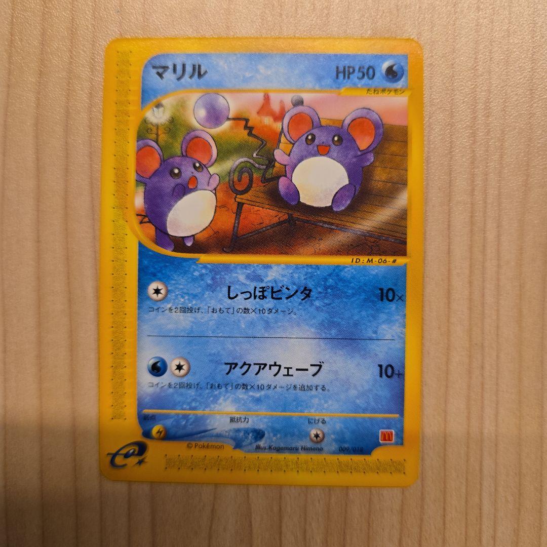 ポケモンカードe マクドナルドオリジナル ミニマム★パック 6枚セット