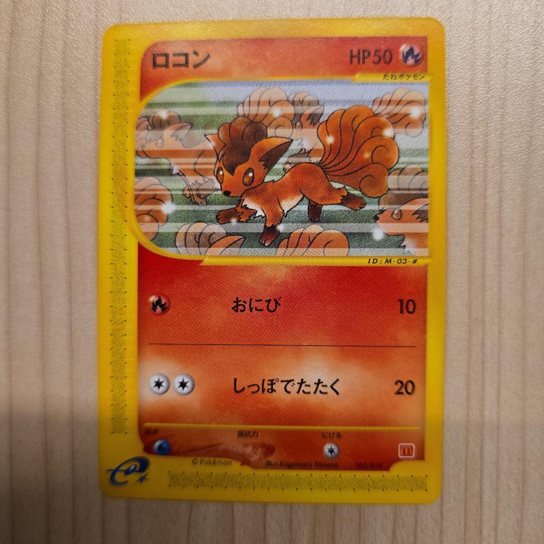 ポケモンカードe マクドナルドオリジナル ミニマム★パック 6枚セット