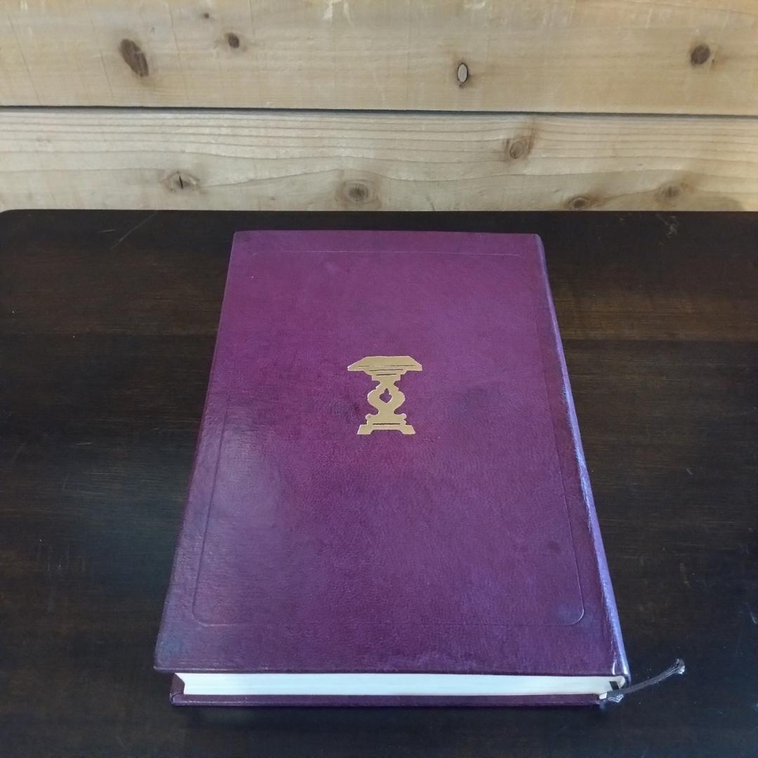 松本民芸家具　池田三四郎著　限定70部のうち26