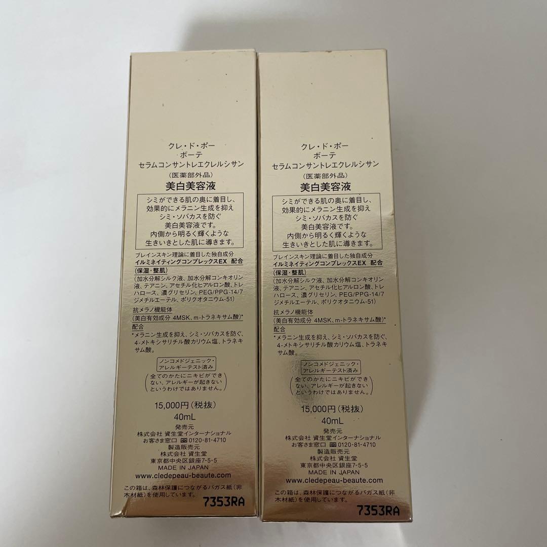 Y*C様 特価クレ・ド・ポーボーテ　セラムコンサントレエクレルシサン美白美容液4