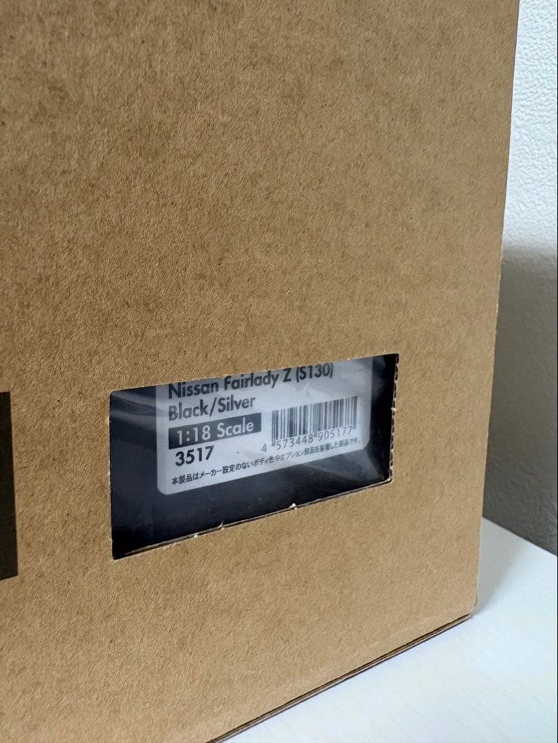 ミニカー IG3517 1/18 Nissan Fairlady Z (S130)