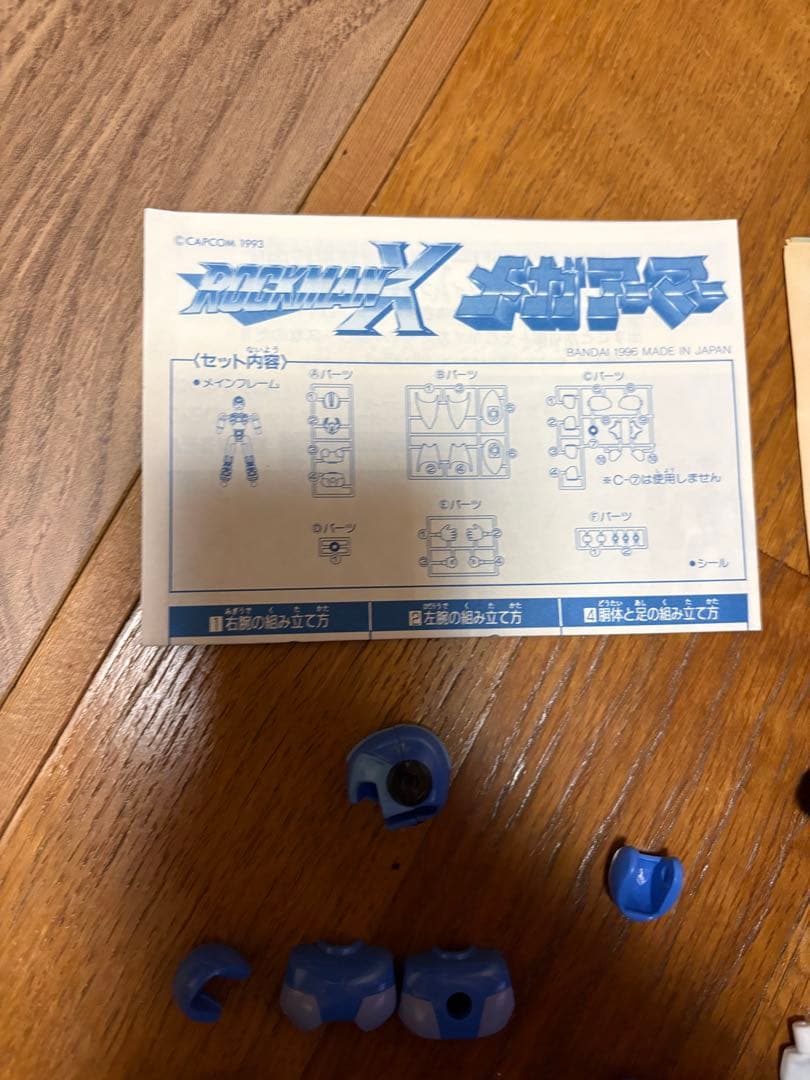 ロックマンX メガアーマーシリーズ フィギュア　本体とアーマー２個セット
