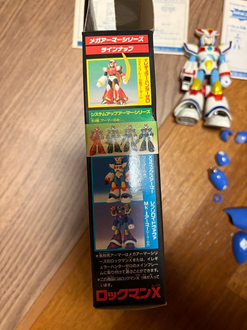 ロックマンX メガアーマーシリーズ フィギュア　本体とアーマー２個セット