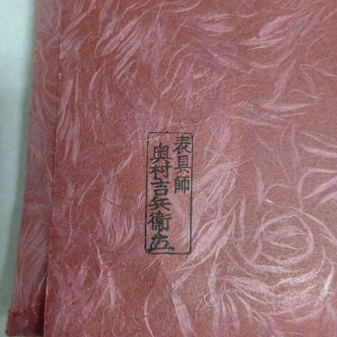 茶道具　御釜敷紙　浅黄