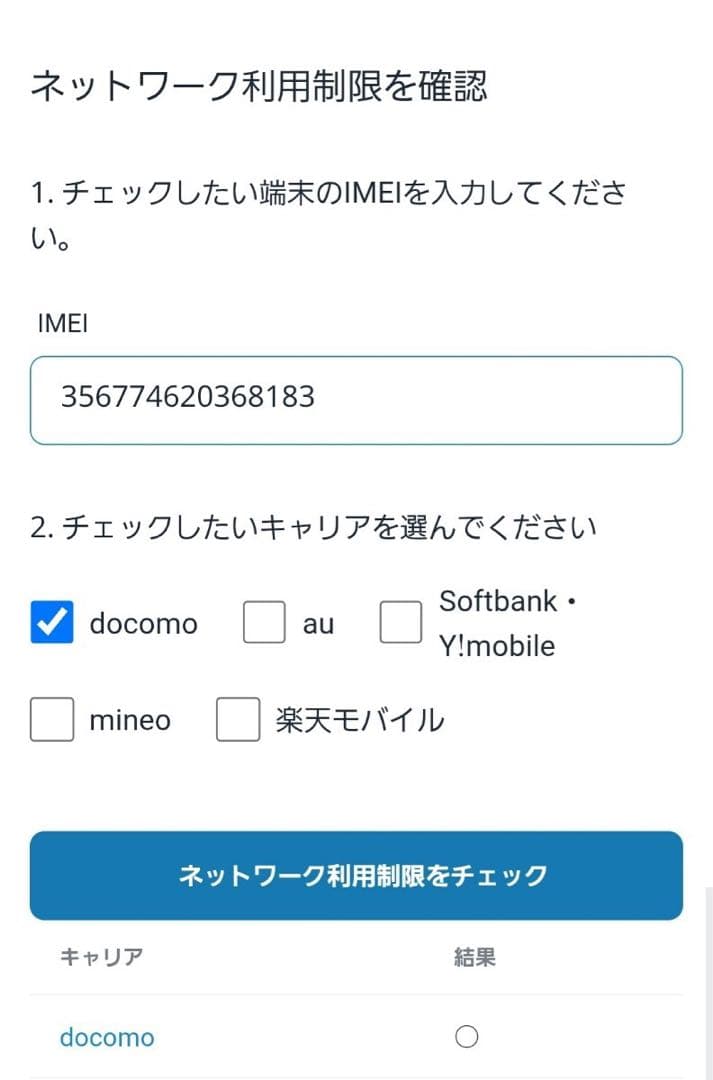 【Kana】Google Pixel 8Pro 本体 256GB
