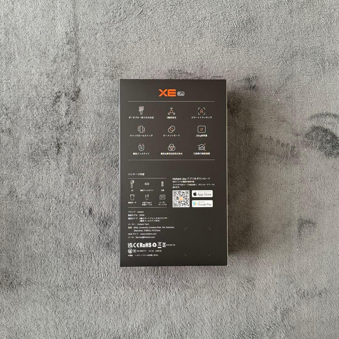 hohem XEkit スタビライザー