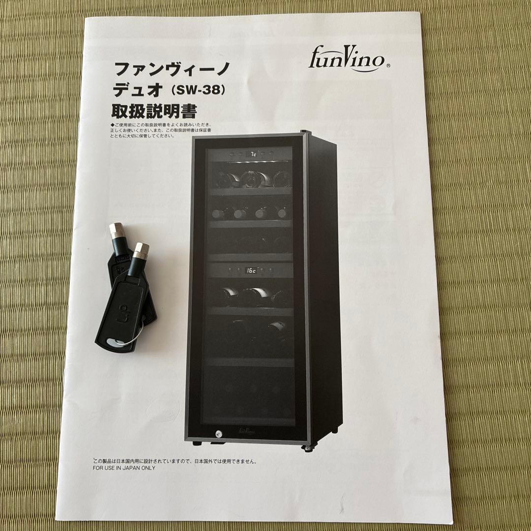 ★Chikun★ワインセラー funVino SW-38